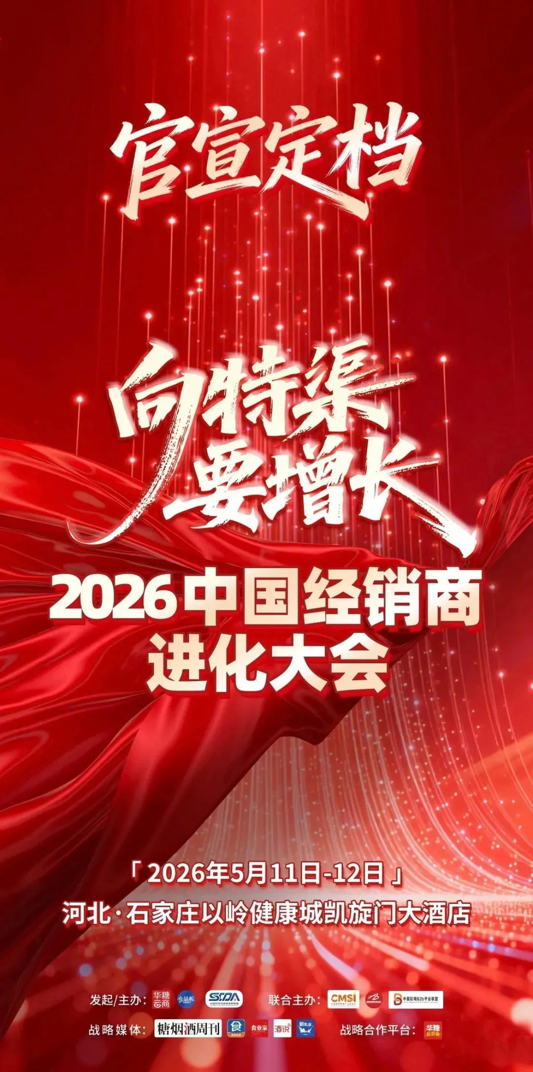 东鹏补水啦迎来巨星代言，永辉超市大规模闭店已经结束，金龙鱼2025年财报出炉……