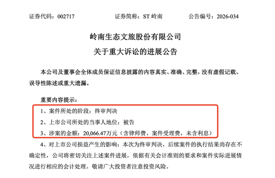 被立案调查+卷入涉讼，002717陷多重麻烦