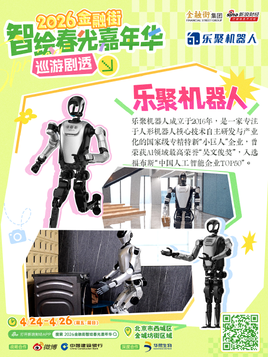 前方高能！2026金融街智绘春光嘉年华巡游剧透来袭