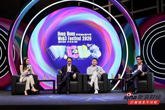 Web3嘉年华·新浪财经分论坛：香港以法治化推动数字金融发展 行业已进入常态化实际运营阶段