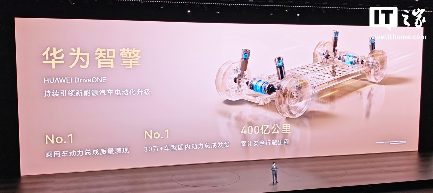 鸿蒙智行五大核心技术矩阵亮相，含乾崑智驾、鸿蒙座舱、途灵平台、华为智擎与巨鲸电池