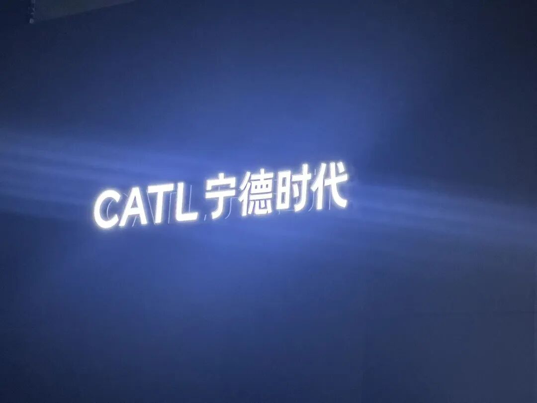 五大电池产品、一场换电布局，宁德时代千亿研发“交卷”