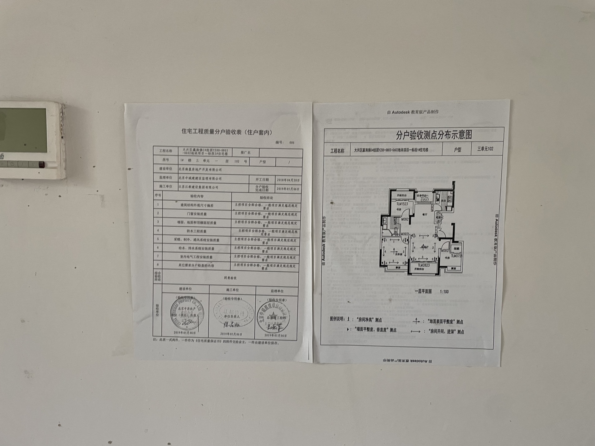 “被围困的6年”：北京限竞房陆续解禁入市，一场“错时”的价值回归