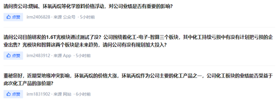 大幅减亏！航锦科技的转型，是馅饼还是陷阱？