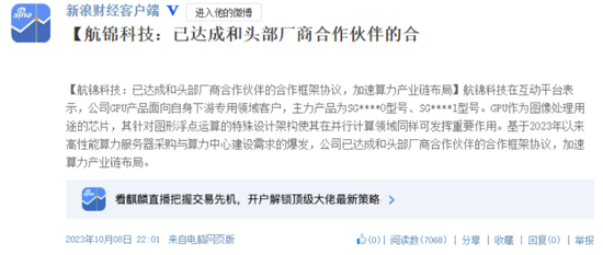 大幅减亏！航锦科技的转型，是馅饼还是陷阱？