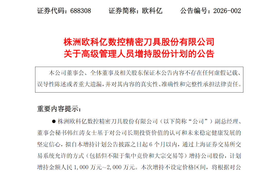 报喜！688308一季度净利增2560.71%