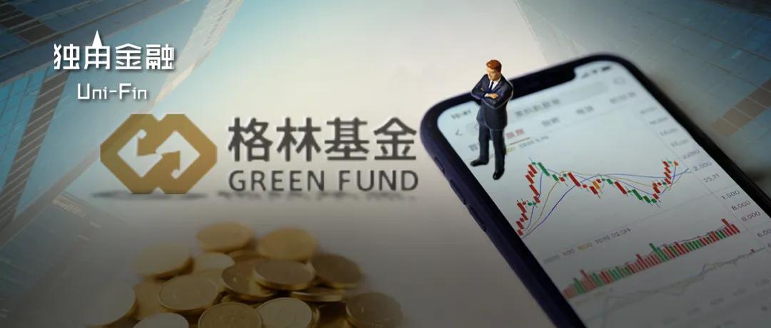 格林基金“大V”首秀：从246万飙升14亿！却成亏本打工人！