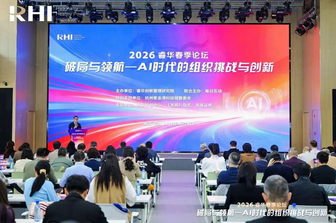 DeepSeek上新的这个午后，一群大咖围绕AI谈了些什么？