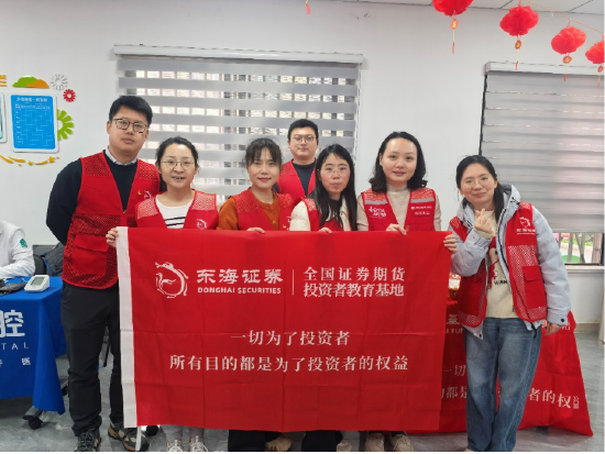 515投资者保护|“东海·创意投教咖啡小站”：金融知识融入都市生活场景的常态化投教创新实践