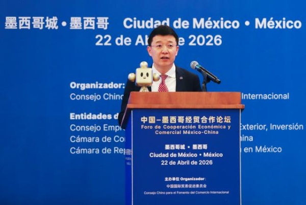 银联亮相中墨经贸合作论坛 助力构建双边支付新生态