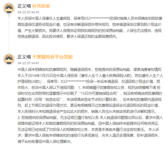 两大投行同步下调目标价！中国人保业绩双增难改估值弱势