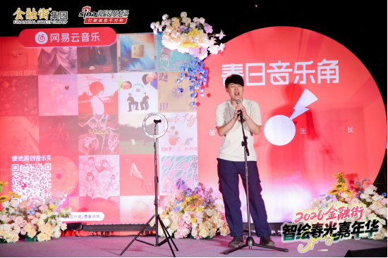 金融街嘉年华收官：机器人炒的小龙虾还没吃够，保安哥一首《海阔天空》唱哭全场