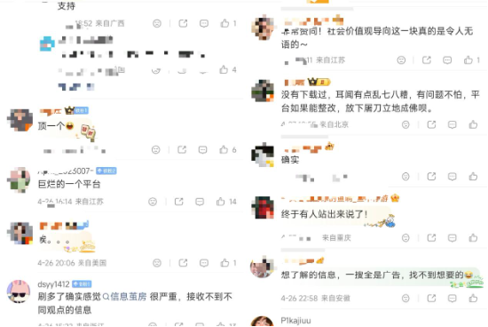 “小红书是非常烂的平台” 追觅俞浩为何突然炮轰？用户称“算法让我视野变窄”，平台疑似回应