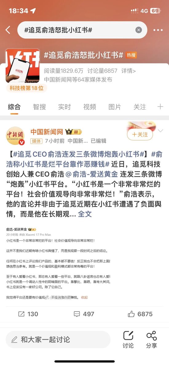 俞浩把小红书桌子掀了！他是屠龙勇士，还是恼羞成怒的戏精？