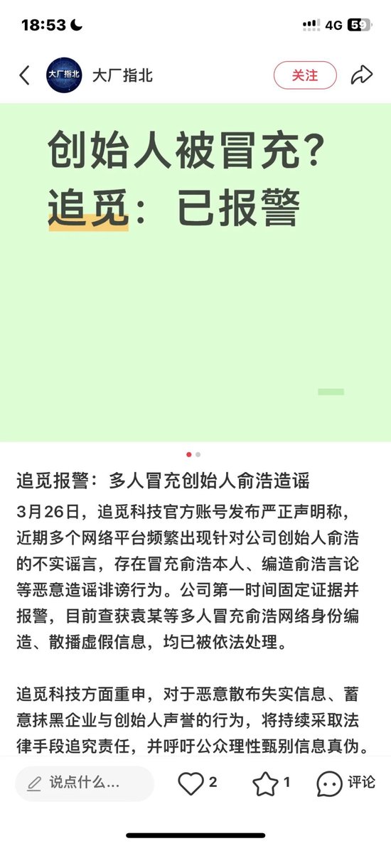 俞浩把小红书桌子掀了！他是屠龙勇士，还是恼羞成怒的戏精？