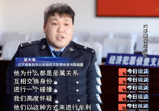 6年骗22家险企780万！车险骗保竟有内鬼配合？