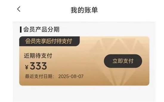 心悦汇扣费399元引发投诉风暴，富友支付、快钱被指“抢钱帮凶”
