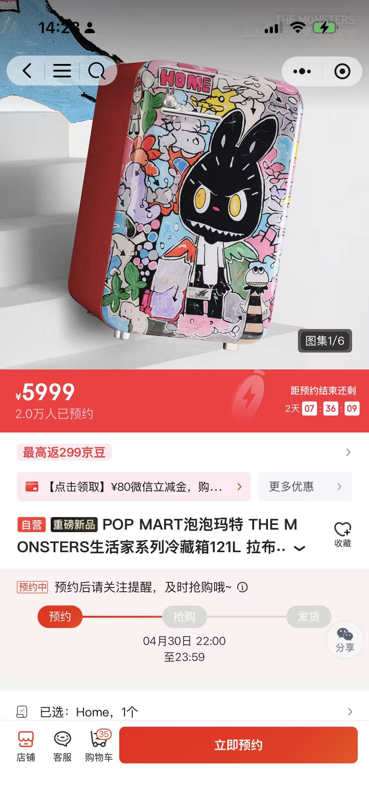 拉布布冰箱预售火爆，IP联名能否成为厨电业走出低迷的“救生圈”？