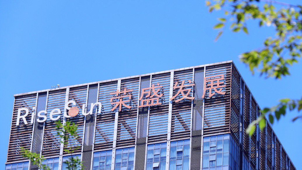 荣盛发展：股东荣盛控股所持1.32亿股司法拍卖流拍，一季度亏损6.58亿元