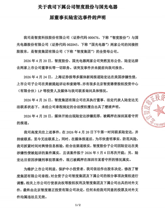 实锤！两家A股前董事长已被羁押！