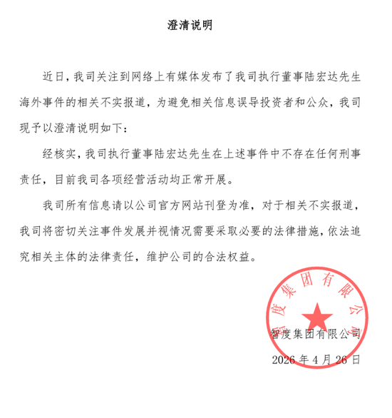 实锤！两家A股前董事长已被羁押！