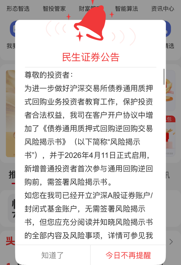 告别“国债逆回购”！今日正式更名“通用回购逆回购”，一文看懂
