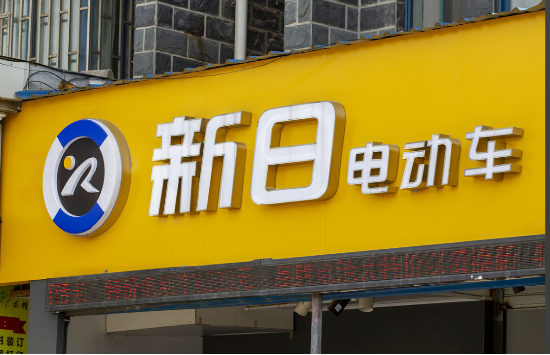 技术团队减百人，却给女儿涨薪45%！ 新日董事长曾言“质量第一”，被用户吐槽