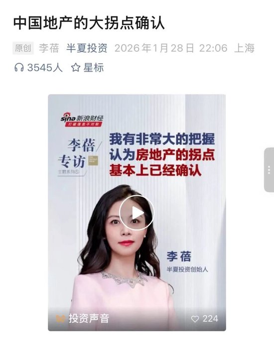 “私募魔女”李蓓买入18倍牛股？独家回应！