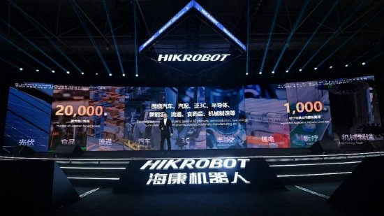 海康机器人：营收65亿，机器视觉产品出货量超1000万台