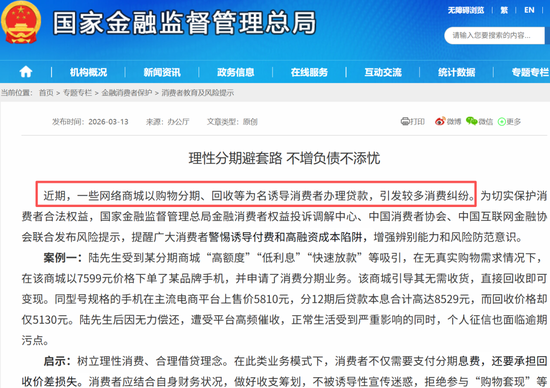 量化派股价三个月腰斩！旗下平台涉嫌变相放贷，投诉已超2.45万条