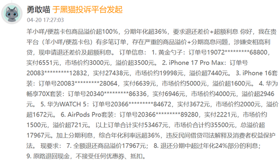 量化派股价三个月腰斩！旗下平台涉嫌变相放贷，投诉已超2.45万条