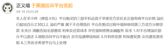 量化派股价三个月腰斩！旗下平台涉嫌变相放贷，投诉已超2.45万条