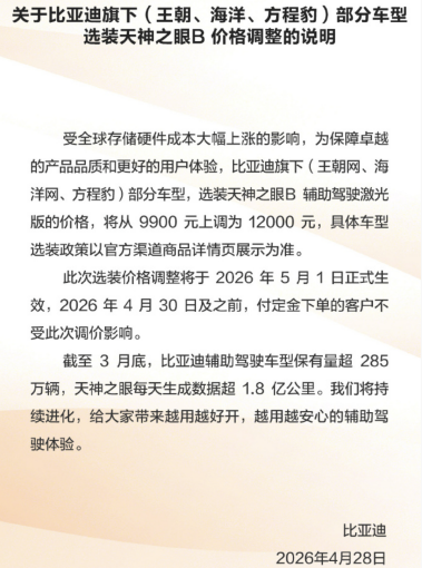 两大公司利润暴跌，1600亿王传福遇“汇率杀”