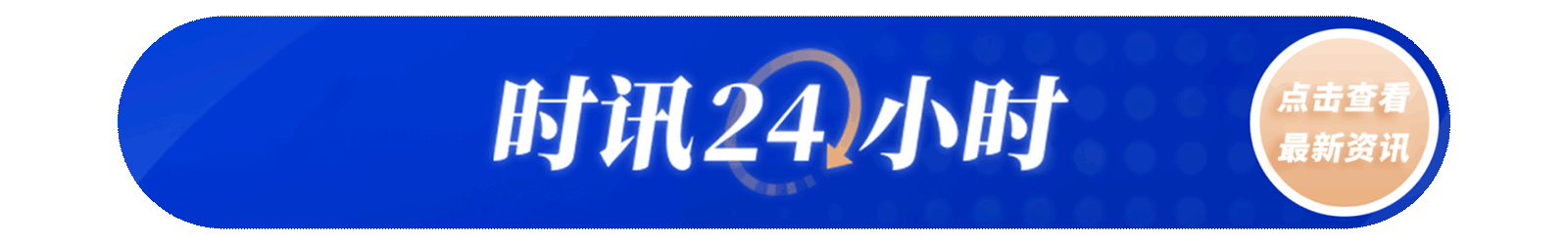 特朗普称已“摧毁”伊朗核能力 仅少数人知晓谈判实际进展