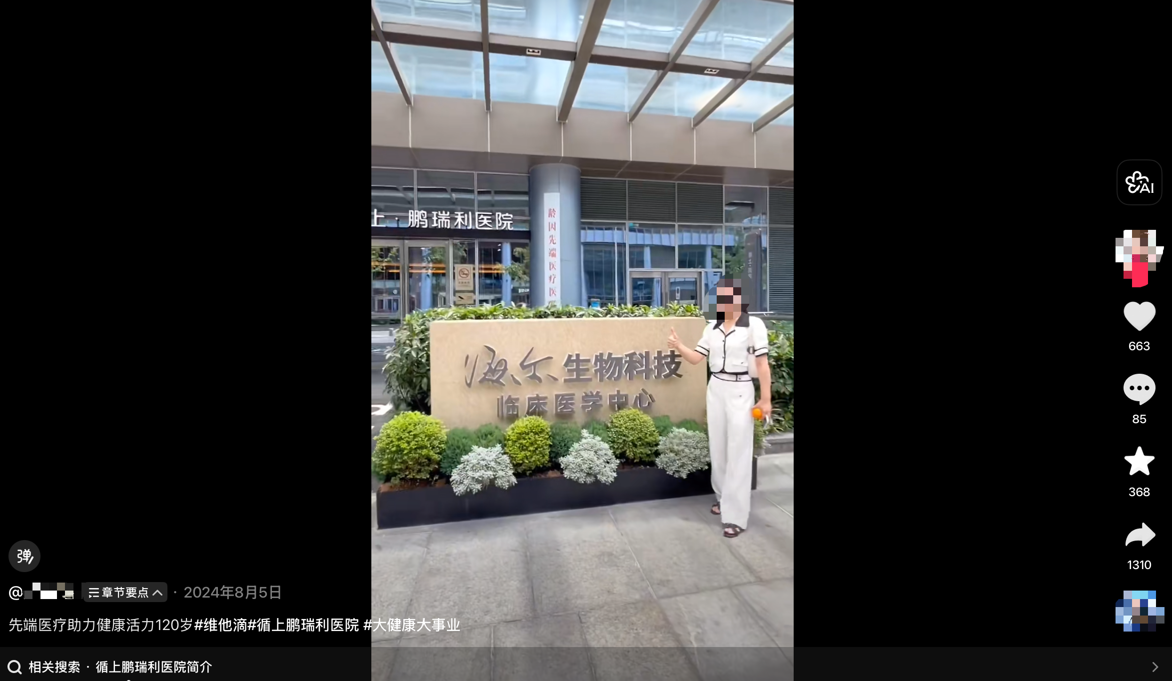 追踪“医美争议人物”于文红与海尔金控的“换血治疗”疑云