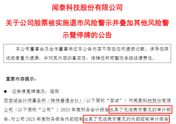 闻泰科技将被ST，危机爆发后还做推荐的国泰海通证券，该不该反思？