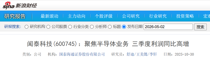 闻泰科技将被ST，危机爆发后还做推荐的国泰海通证券，该不该反思？