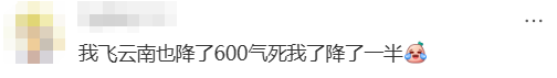 假期过半，价格大跳水！买早可能更贵，有人吐槽“2000多元凭空蒸发”，专家给出省钱办法