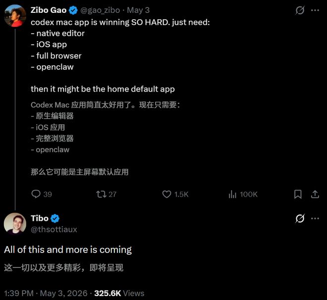 1分钟烧光4亿Token！OpenAI最疯狂的男人，逼奥特曼亲自加额度