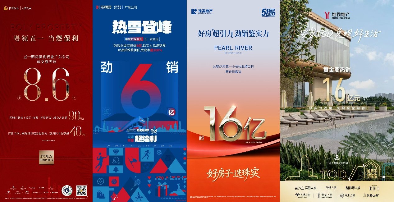 “穗八条”点燃广州楼市 五一黄金周日均认购套数同比涨超5成