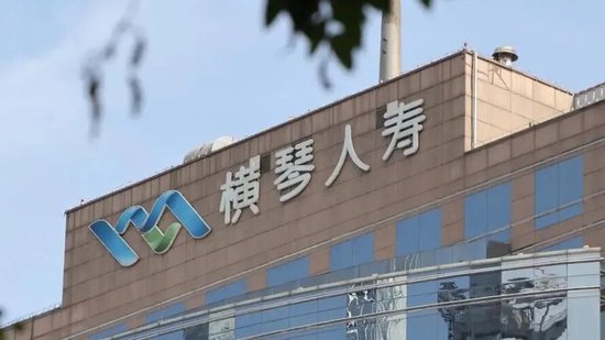 横琴人寿续亏3亿+，偿付能力骤降，合规再亮红灯