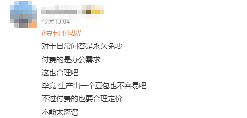 中国蓝观察丨免费的“AI午餐”吃完了？国民级AI助手豆包试水商业化