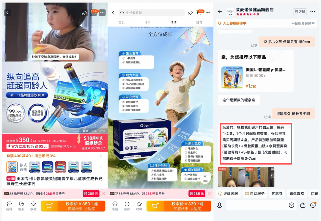 学霸都在喝、一月增高7cm？美国补剂Ogerli海外难买到，品牌创立年份“傻傻分不清”