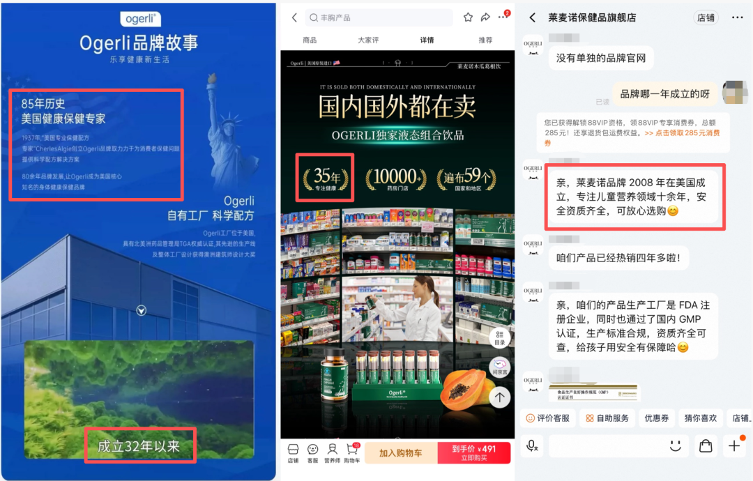 学霸都在喝、一月增高7cm？美国补剂Ogerli海外难买到，品牌创立年份“傻傻分不清”