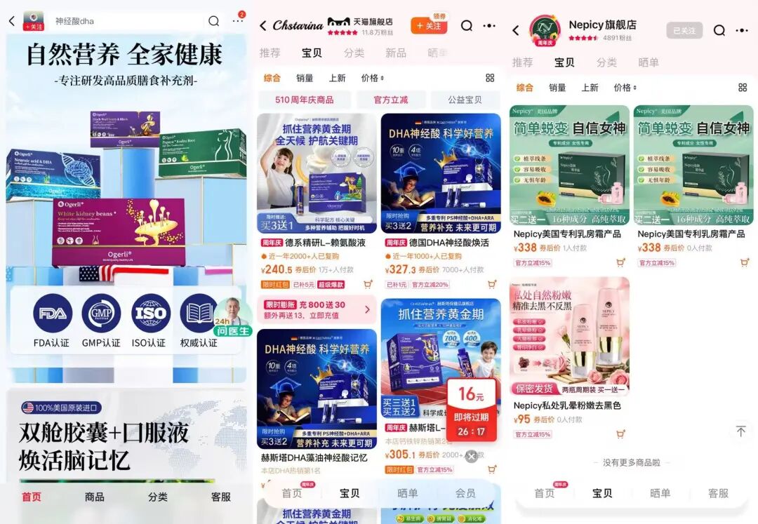 学霸都在喝、一月增高7cm？美国补剂Ogerli海外难买到，品牌创立年份“傻傻分不清”