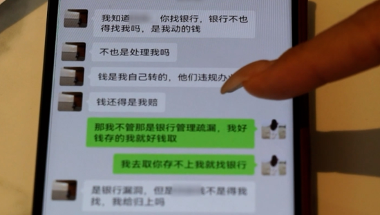 1800万存银行被员工“转走炒股”进展最新：储户一千万元已到账，另一储户仍无明确进展