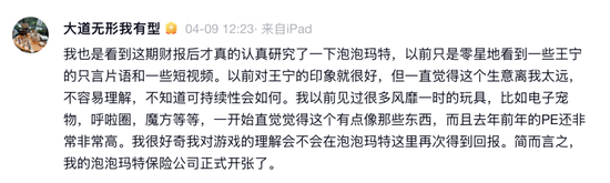 段永平调仓！“把神华都换了泡泡玛特”