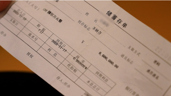 1800万存银行被员工“转走炒股”最新进展：两储户1800万本息全部到账，“银行的人主动联系我，这回放心了”