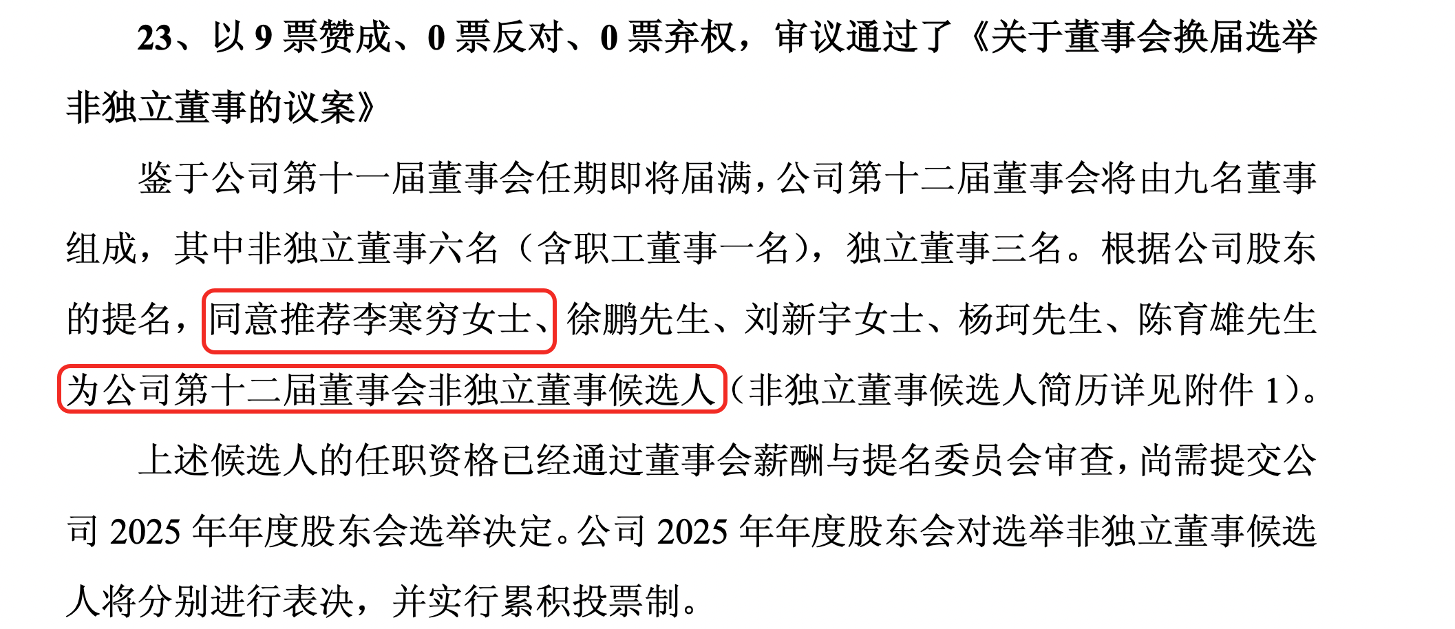 “企二代”李寒穷即将执掌雅戈尔，公司去年营利双降
