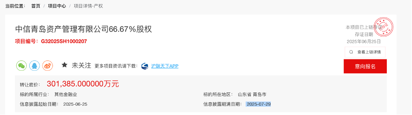 京东“换牌”：拿下青岛资管控股权，退出北京资管股东行列